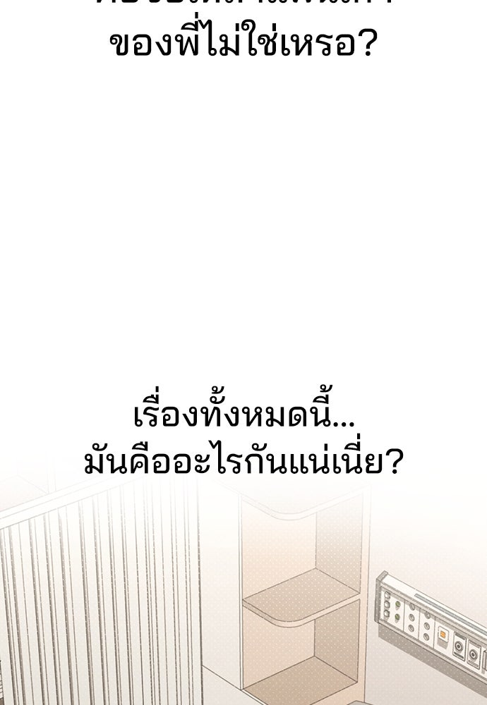 รีวิวที รักนี้กี่คะแนน? - หน้า 14