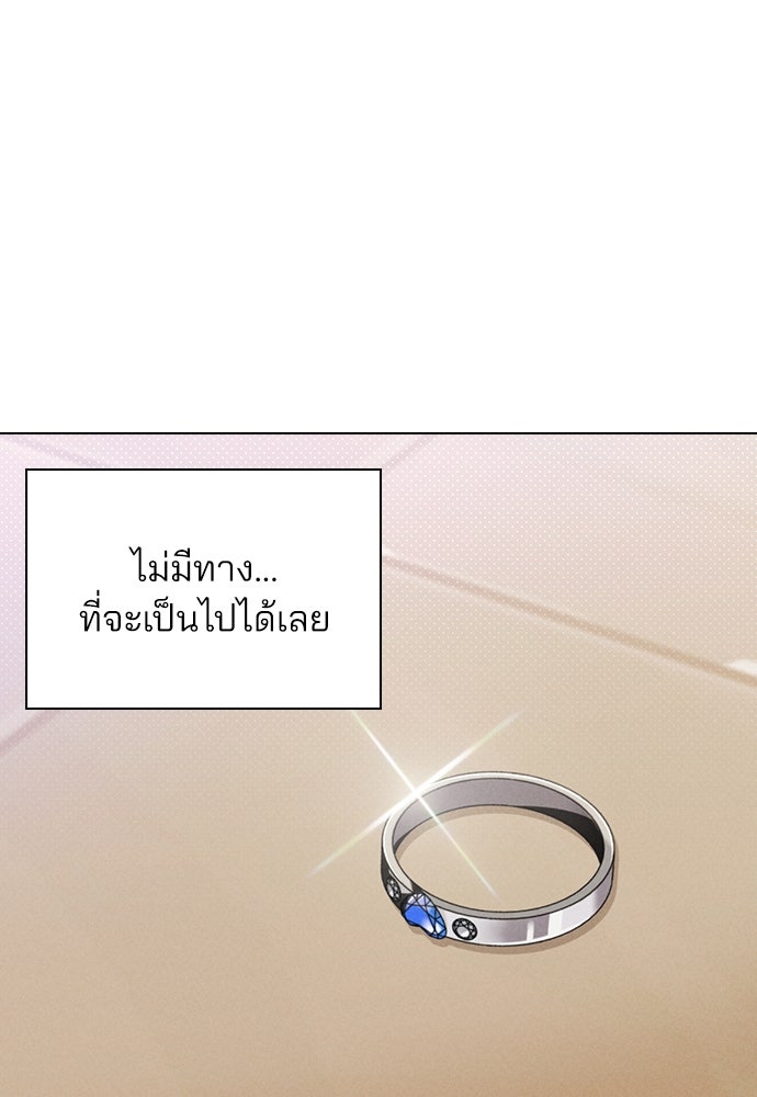 รีวิวที รักนี้กี่คะแนน? - หน้า 141