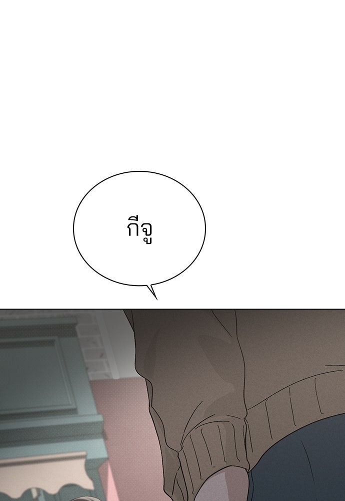 รีวิวที รักนี้กี่คะแนน? - หน้า 147