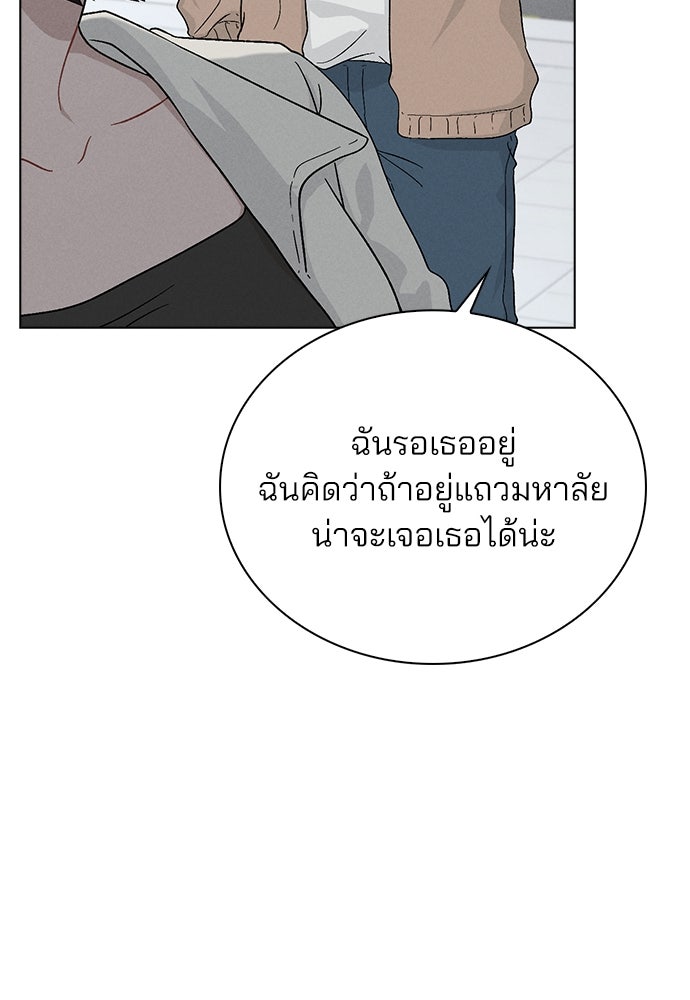 รีวิวที รักนี้กี่คะแนน? - หน้า 150