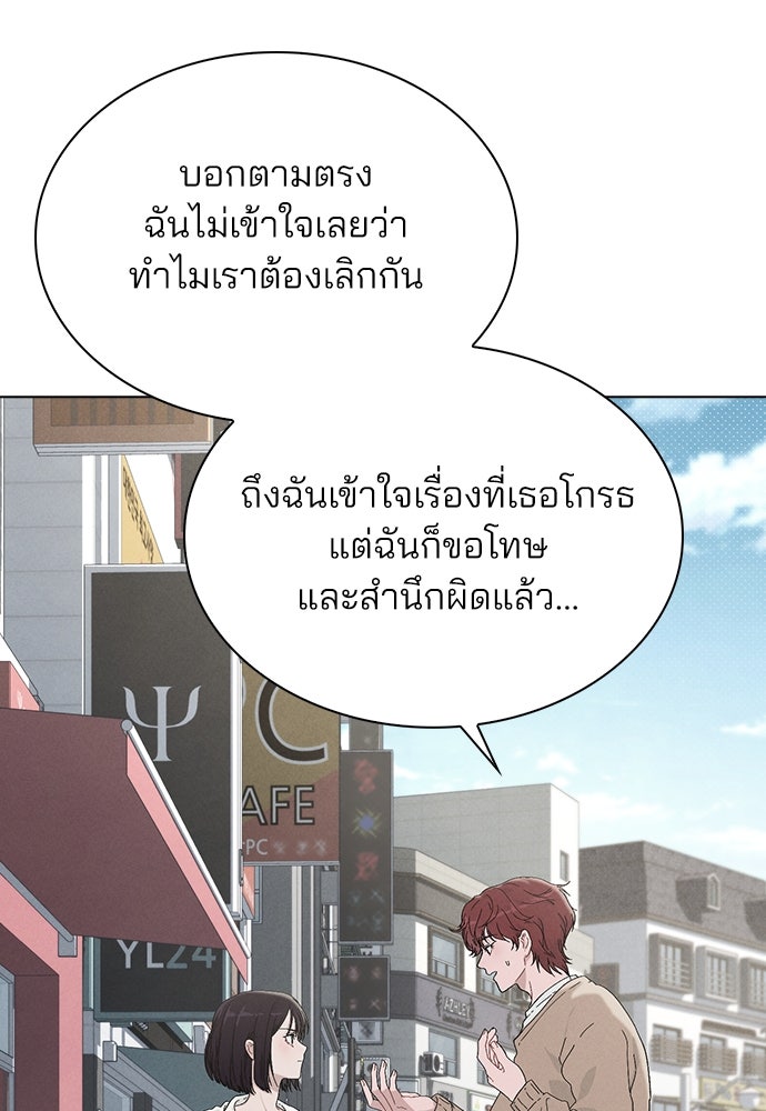 รีวิวที รักนี้กี่คะแนน? - หน้า 151