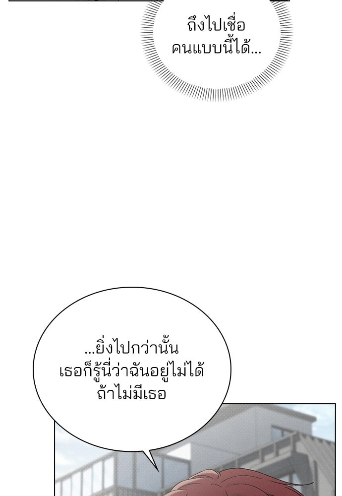 รีวิวที รักนี้กี่คะแนน? - หน้า 154
