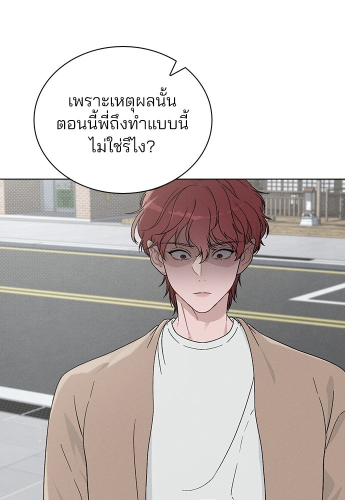 รีวิวที รักนี้กี่คะแนน? - หน้า 159