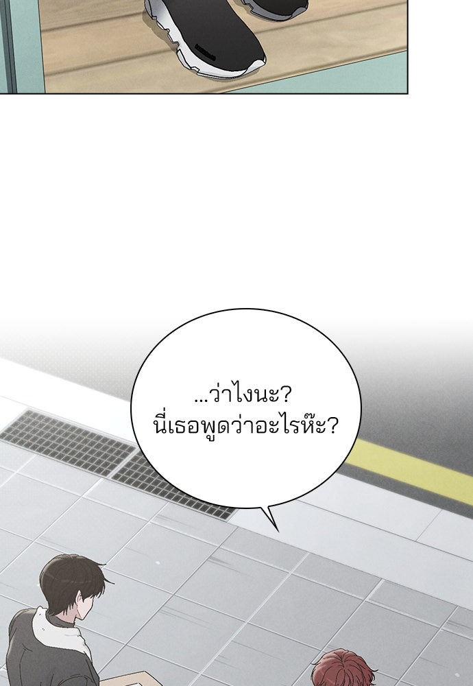 รีวิวที รักนี้กี่คะแนน? - หน้า 161