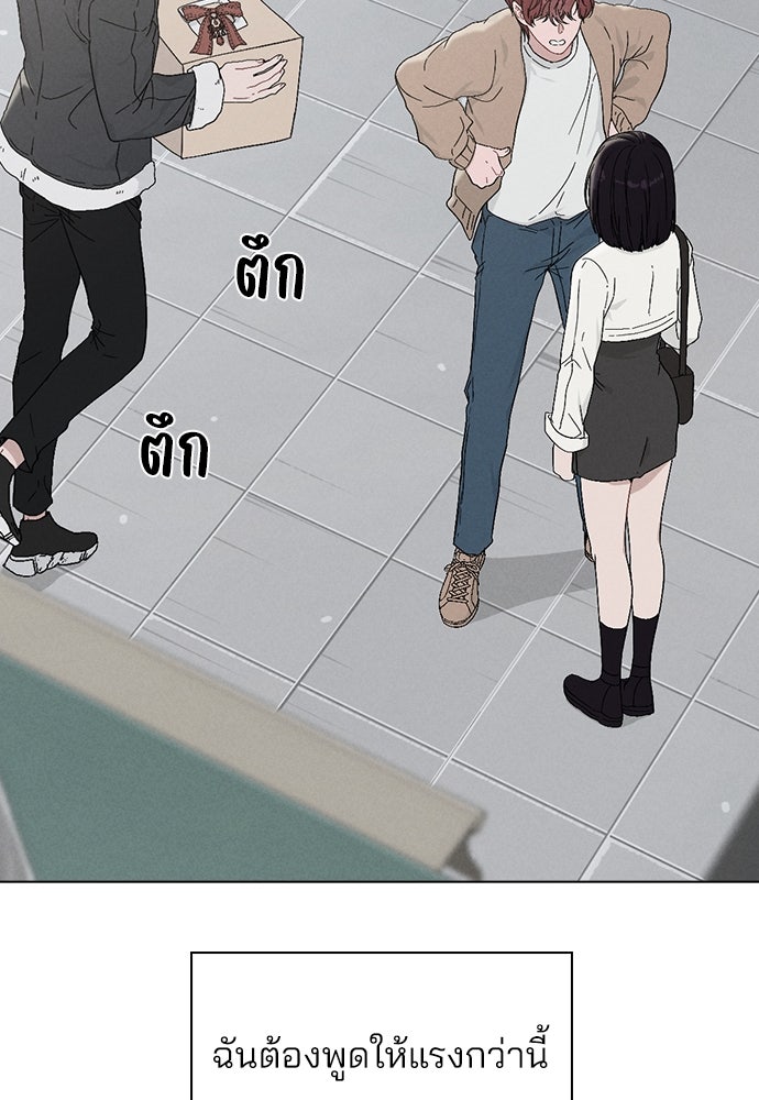 รีวิวที รักนี้กี่คะแนน? - หน้า 162