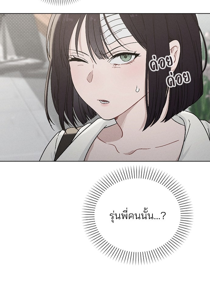 รีวิวที รักนี้กี่คะแนน? - หน้า 178