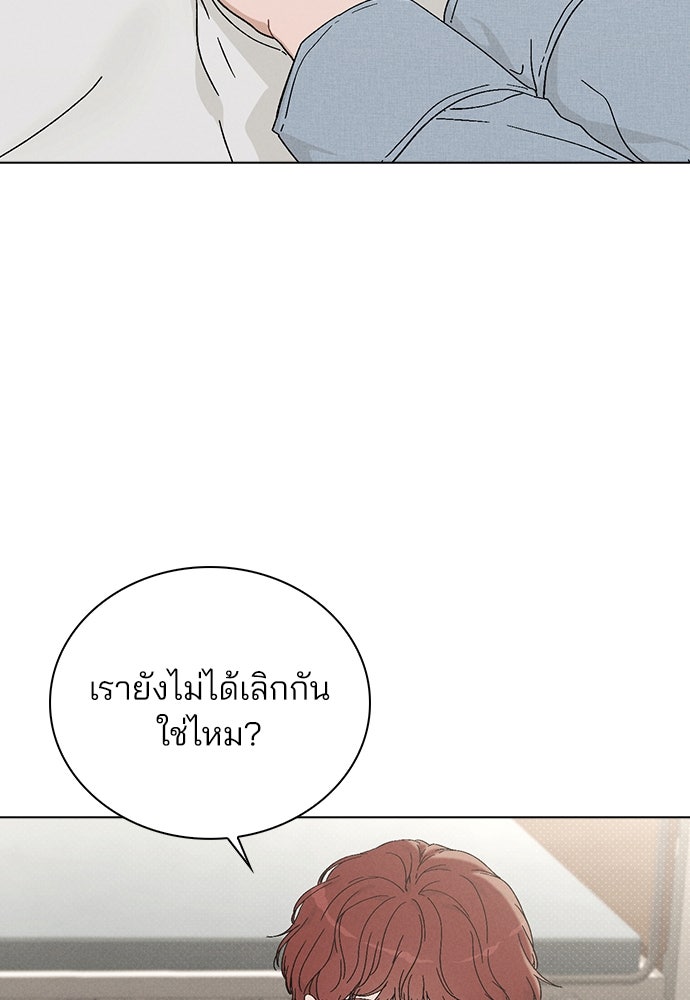รีวิวที รักนี้กี่คะแนน? - หน้า 18