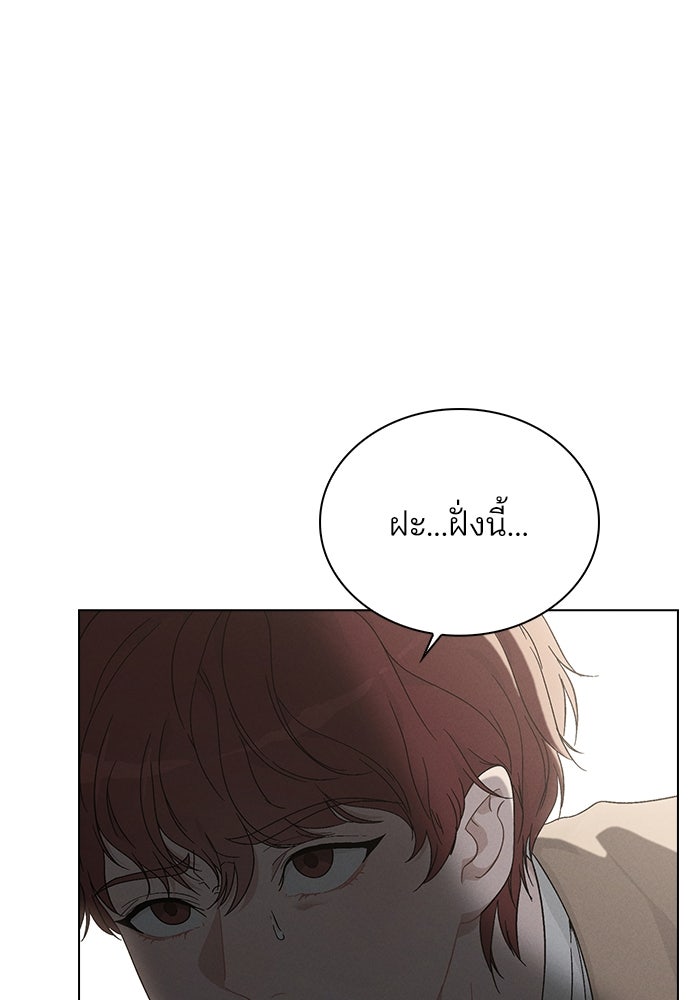รีวิวที รักนี้กี่คะแนน? - หน้า 183