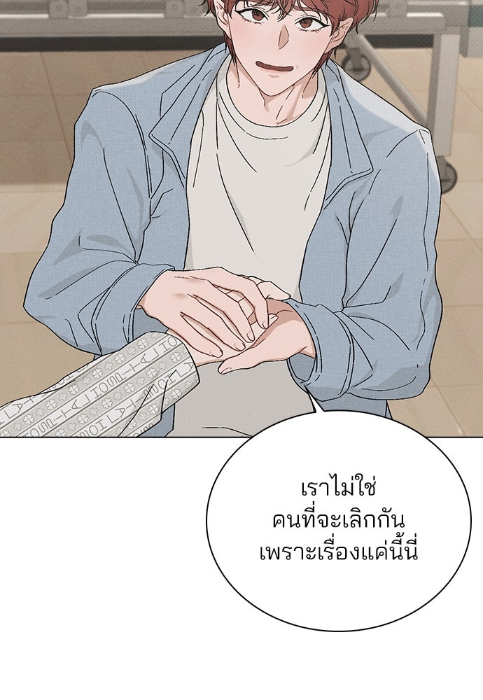 รีวิวที รักนี้กี่คะแนน? - หน้า 19