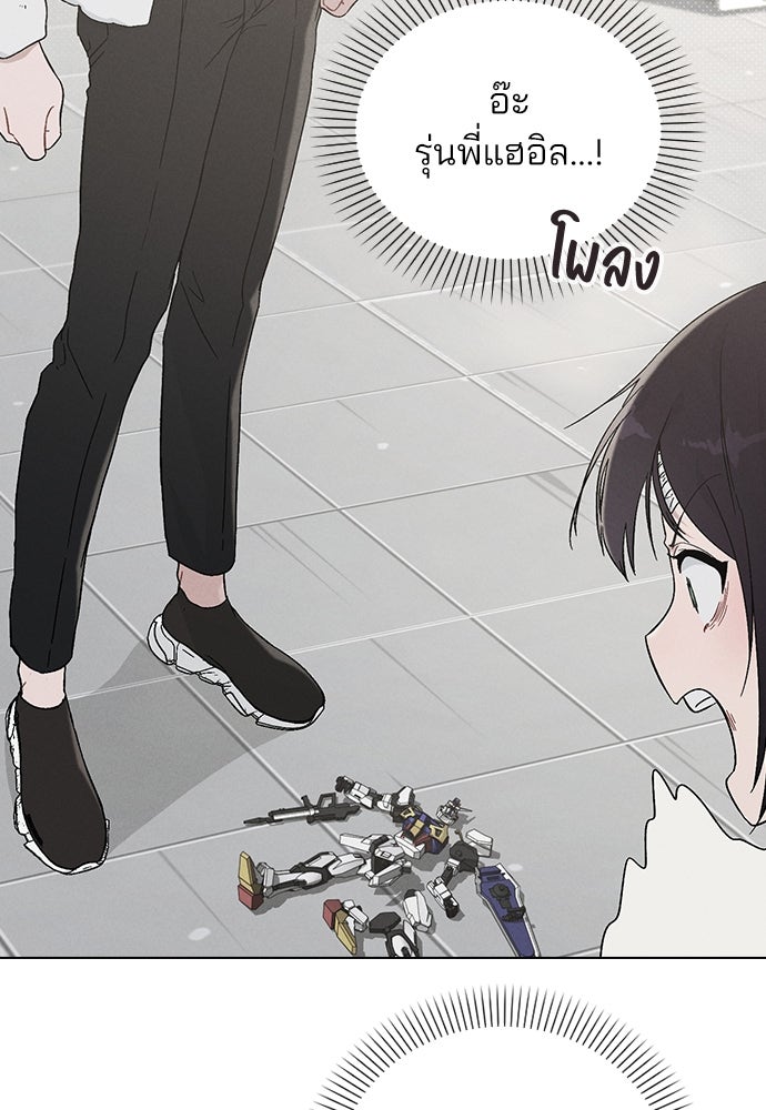 รีวิวที รักนี้กี่คะแนน? - หน้า 192