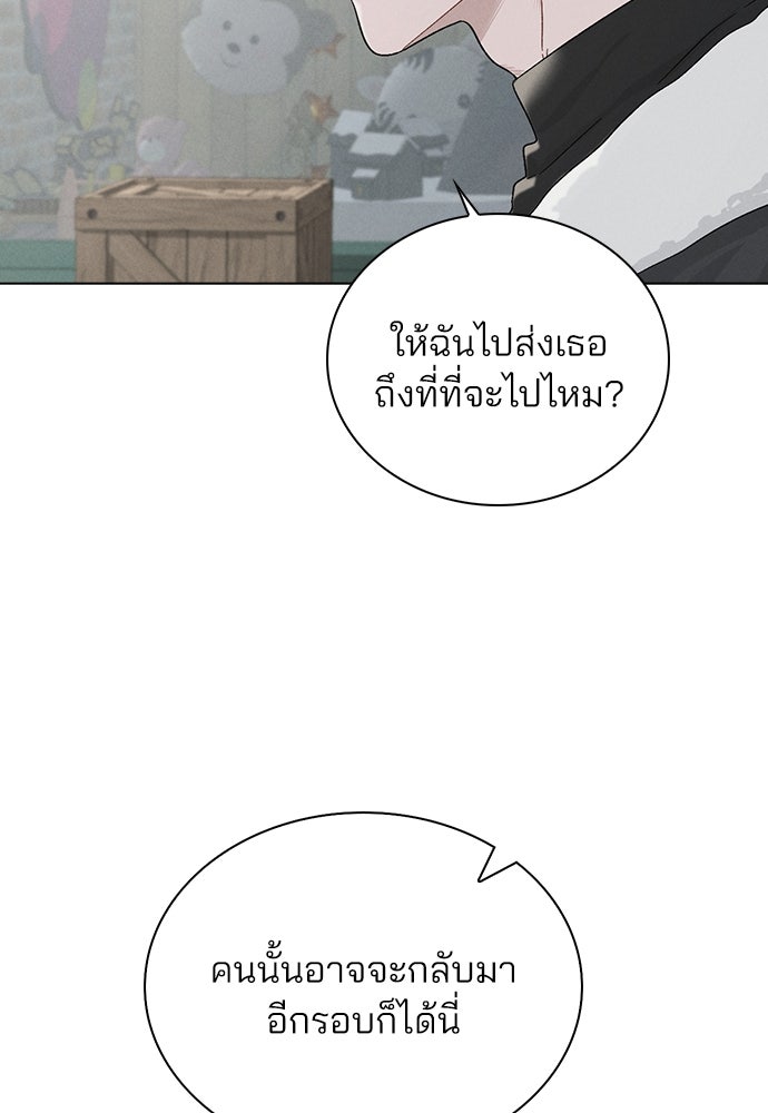 รีวิวที รักนี้กี่คะแนน? - หน้า 196
