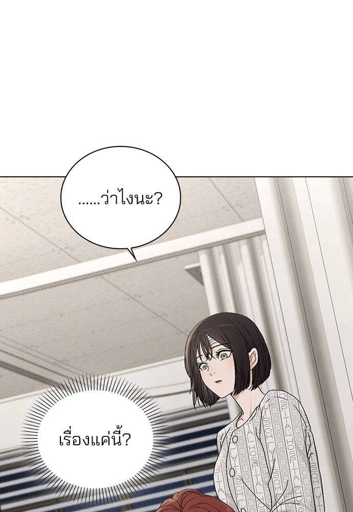 รีวิวที รักนี้กี่คะแนน? - หน้า 20