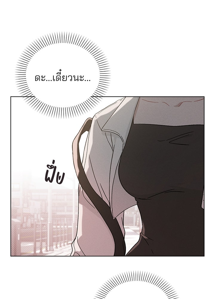 รีวิวที รักนี้กี่คะแนน? - หน้า 205