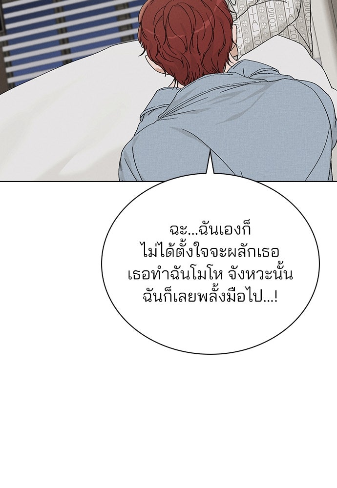 รีวิวที รักนี้กี่คะแนน? - หน้า 21