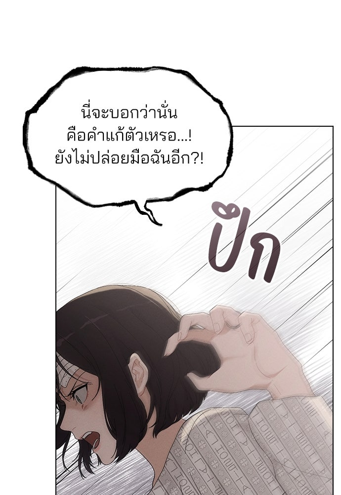 รีวิวที รักนี้กี่คะแนน? - หน้า 22