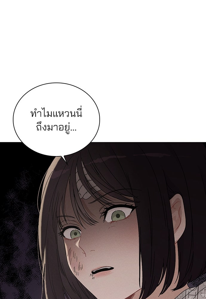 รีวิวที รักนี้กี่คะแนน? - หน้า 25
