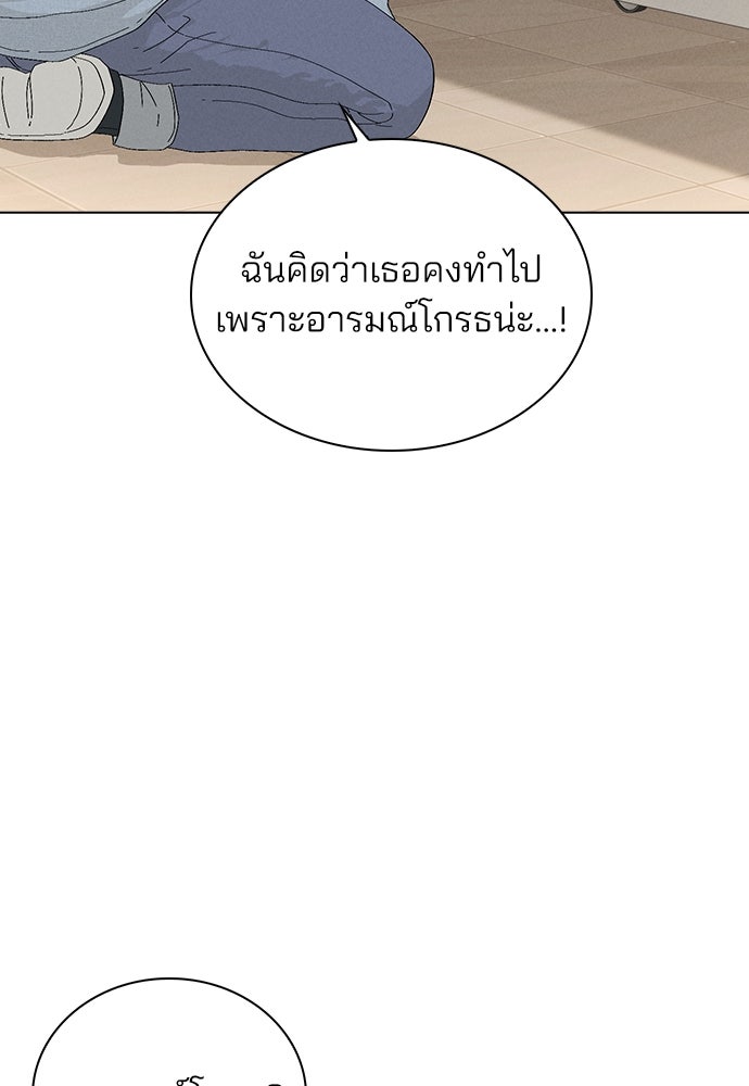 รีวิวที รักนี้กี่คะแนน? - หน้า 30