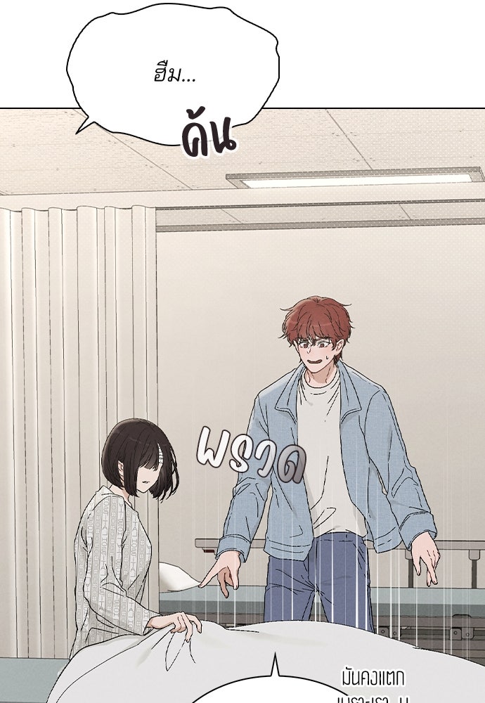 รีวิวที รักนี้กี่คะแนน? - หน้า 34