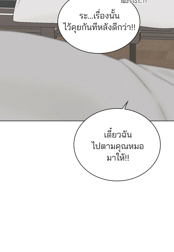 รีวิวที รักนี้กี่คะแนน? - หน้า 35