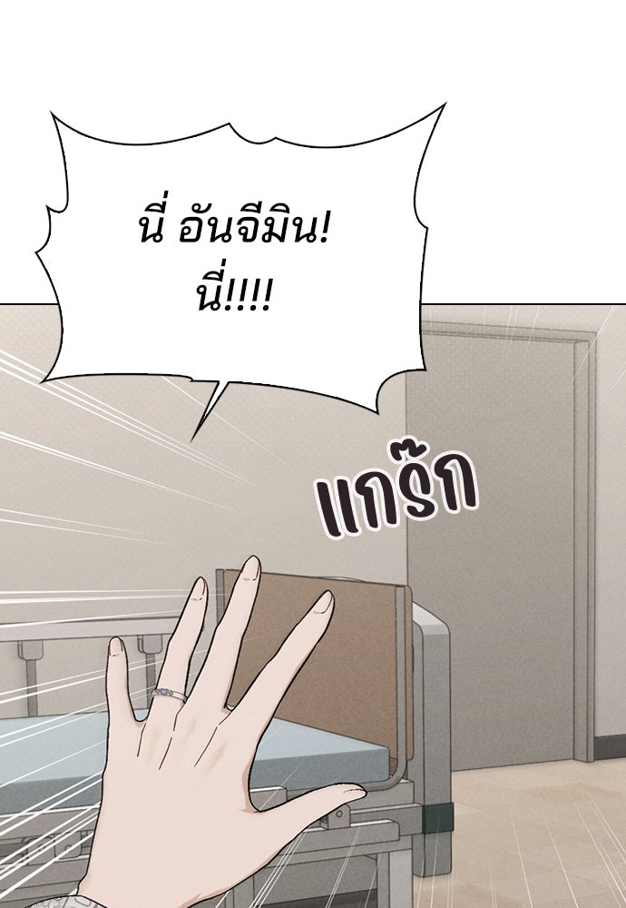 รีวิวที รักนี้กี่คะแนน? - หน้า 36