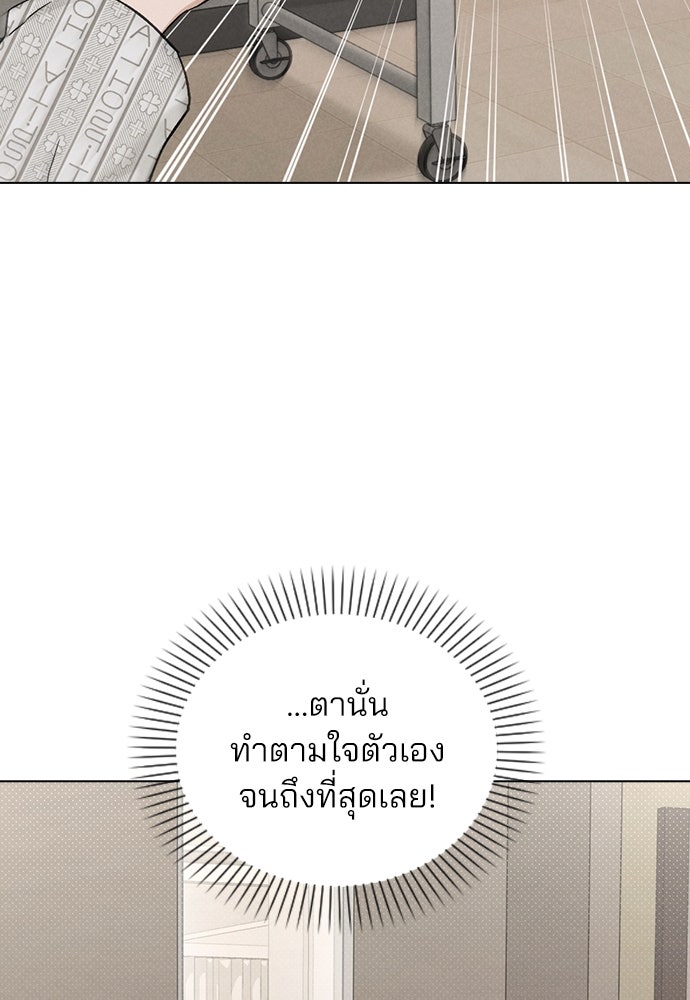 รีวิวที รักนี้กี่คะแนน? - หน้า 37