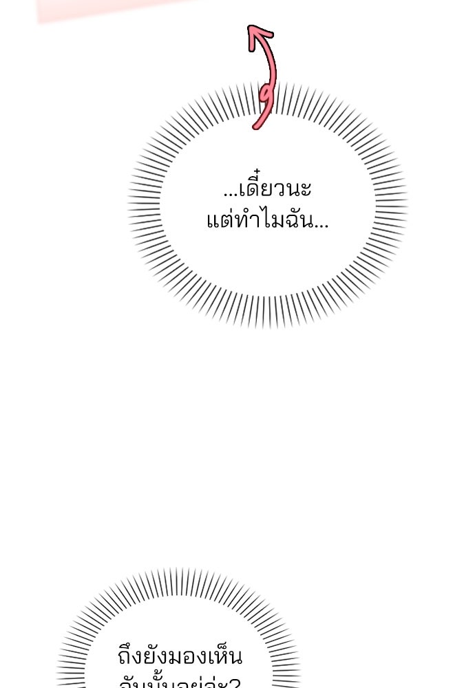 รีวิวที รักนี้กี่คะแนน? - หน้า 39