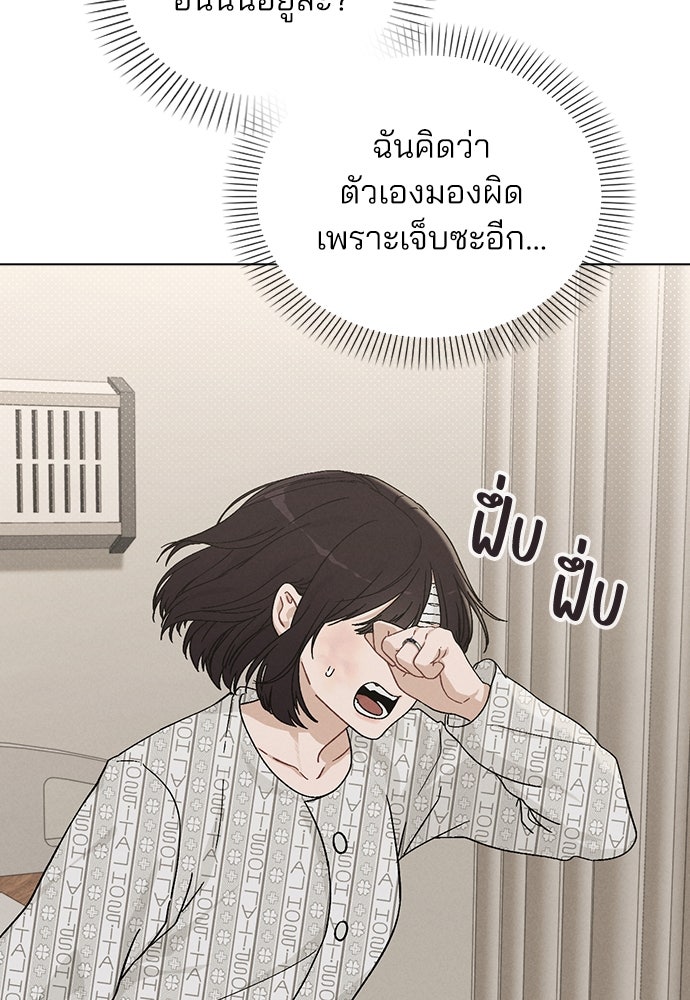 รีวิวที รักนี้กี่คะแนน? - หน้า 40
