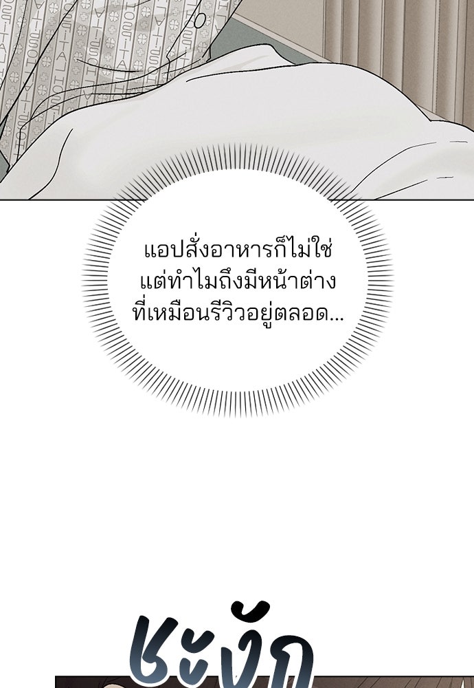 รีวิวที รักนี้กี่คะแนน? - หน้า 41
