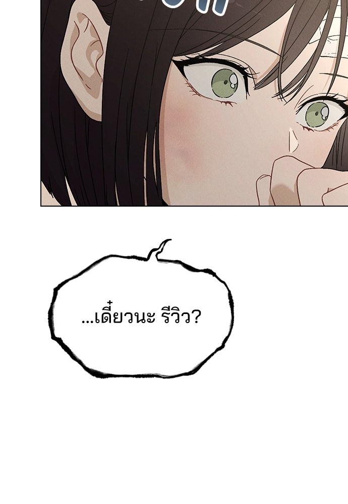 รีวิวที รักนี้กี่คะแนน? - หน้า 42