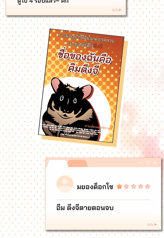 รีวิวที รักนี้กี่คะแนน? - หน้า 44