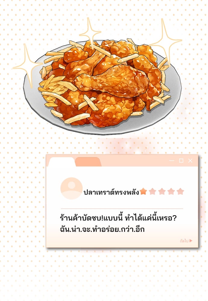 รีวิวที รักนี้กี่คะแนน? - หน้า 46