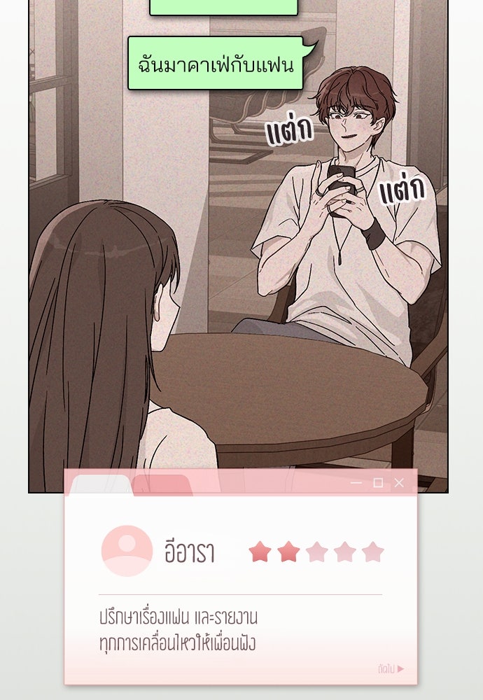 รีวิวที รักนี้กี่คะแนน? - หน้า 48