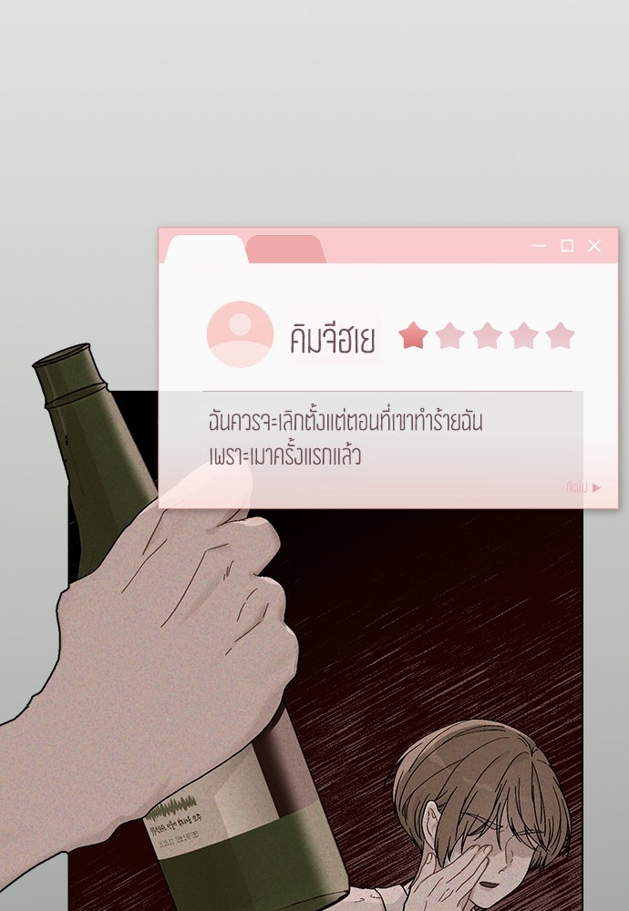 รีวิวที รักนี้กี่คะแนน? - หน้า 49