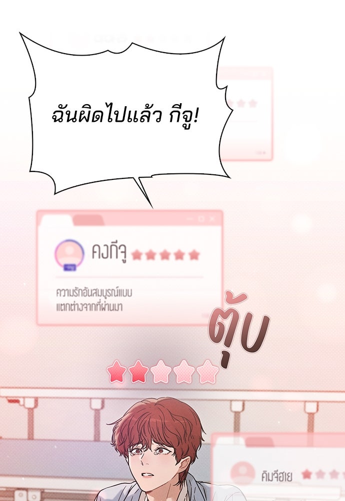 รีวิวที รักนี้กี่คะแนน? - หน้า 5