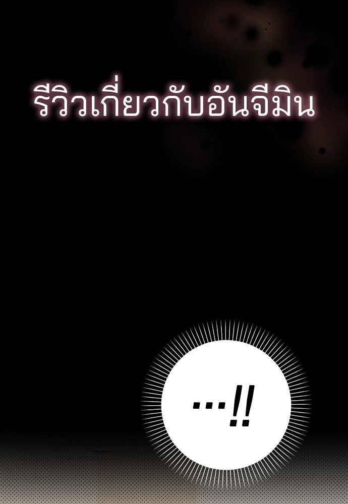 รีวิวที รักนี้กี่คะแนน? - หน้า 52