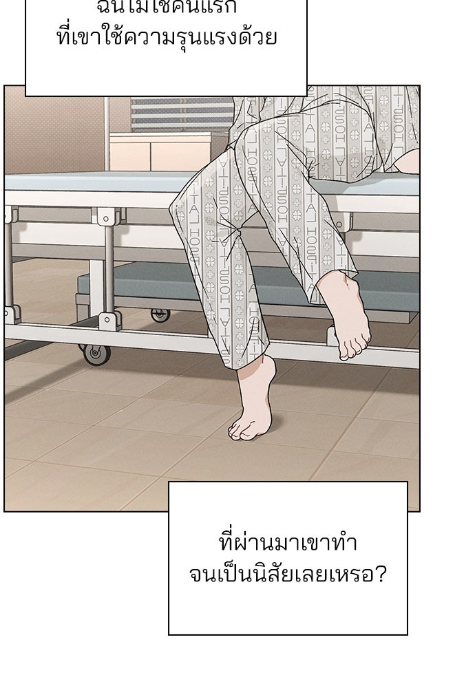 รีวิวที รักนี้กี่คะแนน? - หน้า 55