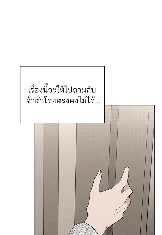 รีวิวที รักนี้กี่คะแนน? - หน้า 56