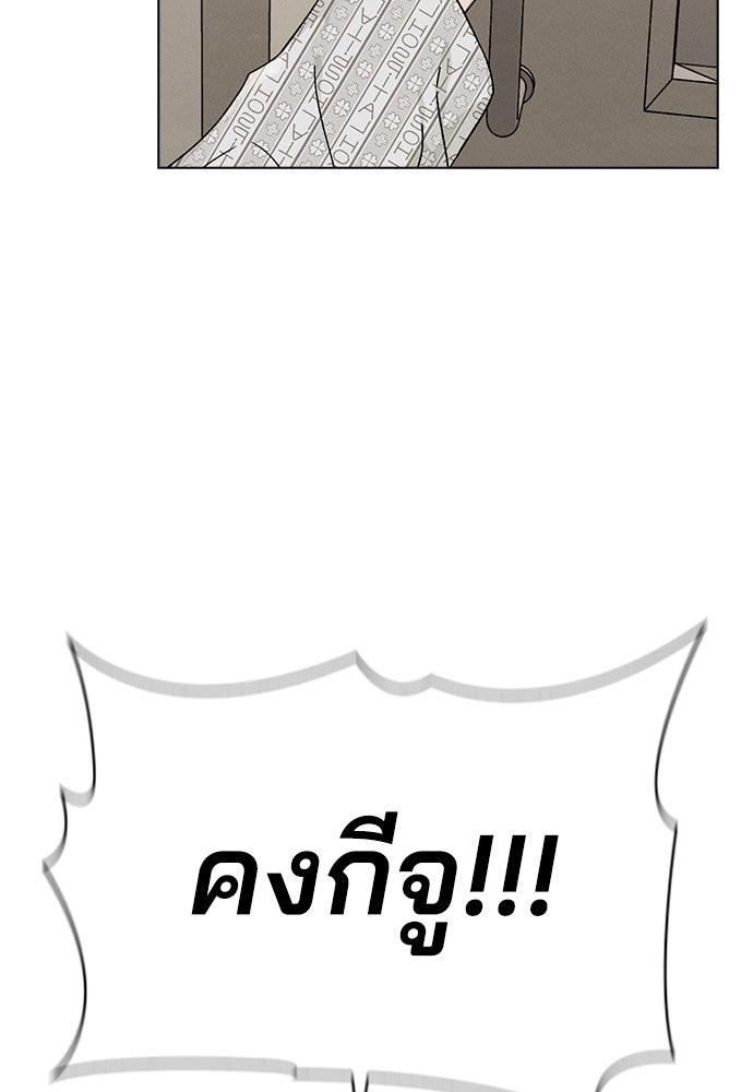 รีวิวที รักนี้กี่คะแนน? - หน้า 57