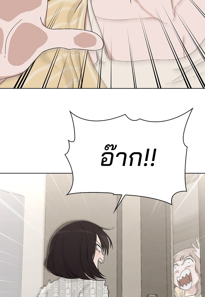 รีวิวที รักนี้กี่คะแนน? - หน้า 59