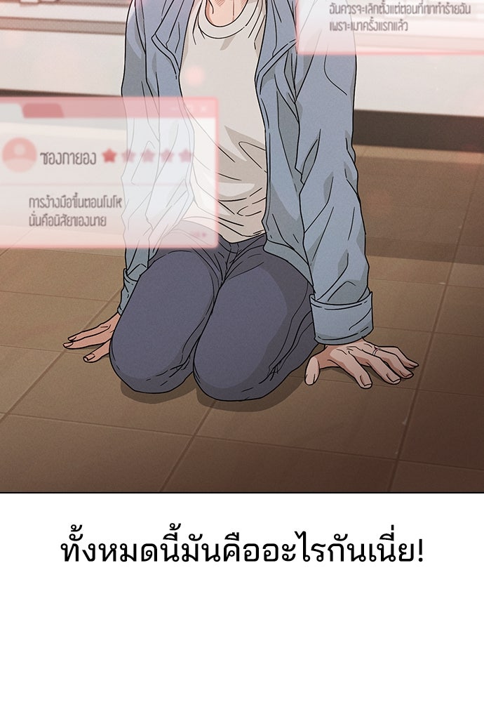 รีวิวที รักนี้กี่คะแนน? - หน้า 6
