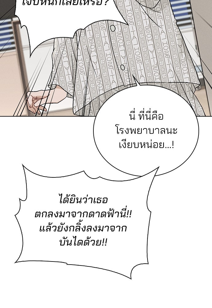 รีวิวที รักนี้กี่คะแนน? - หน้า 62