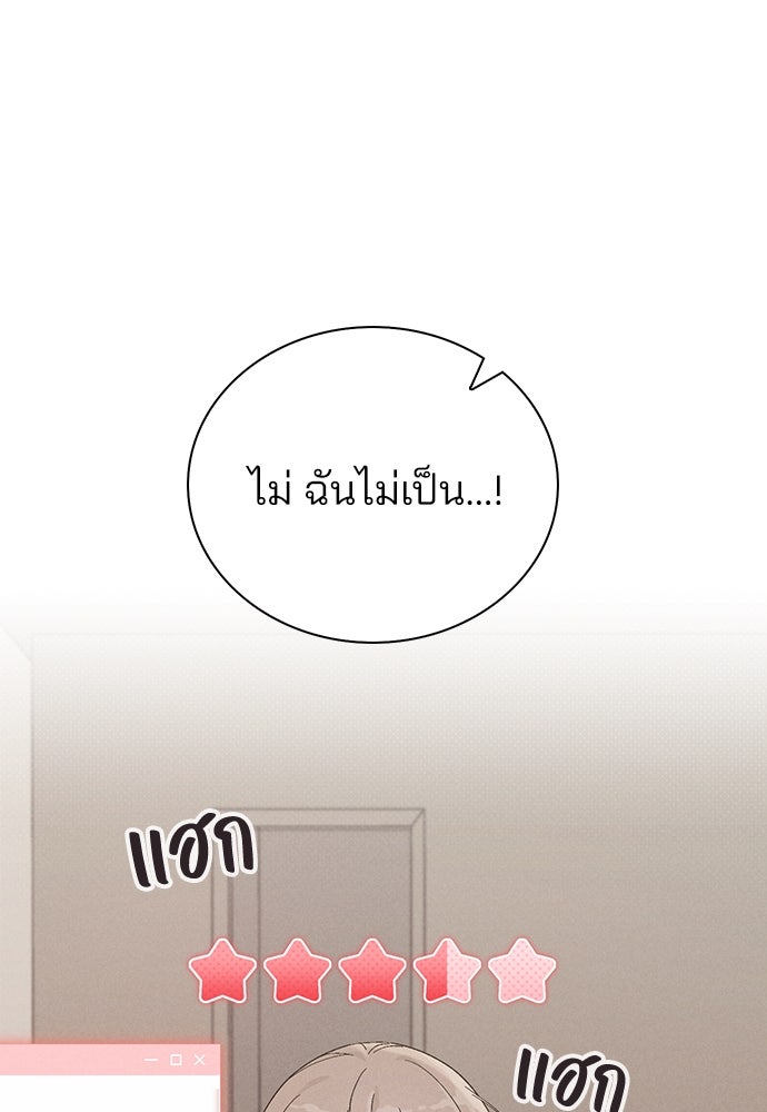 รีวิวที รักนี้กี่คะแนน? - หน้า 63
