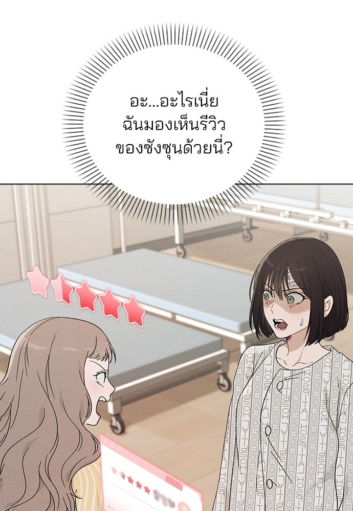 รีวิวที รักนี้กี่คะแนน? - หน้า 68