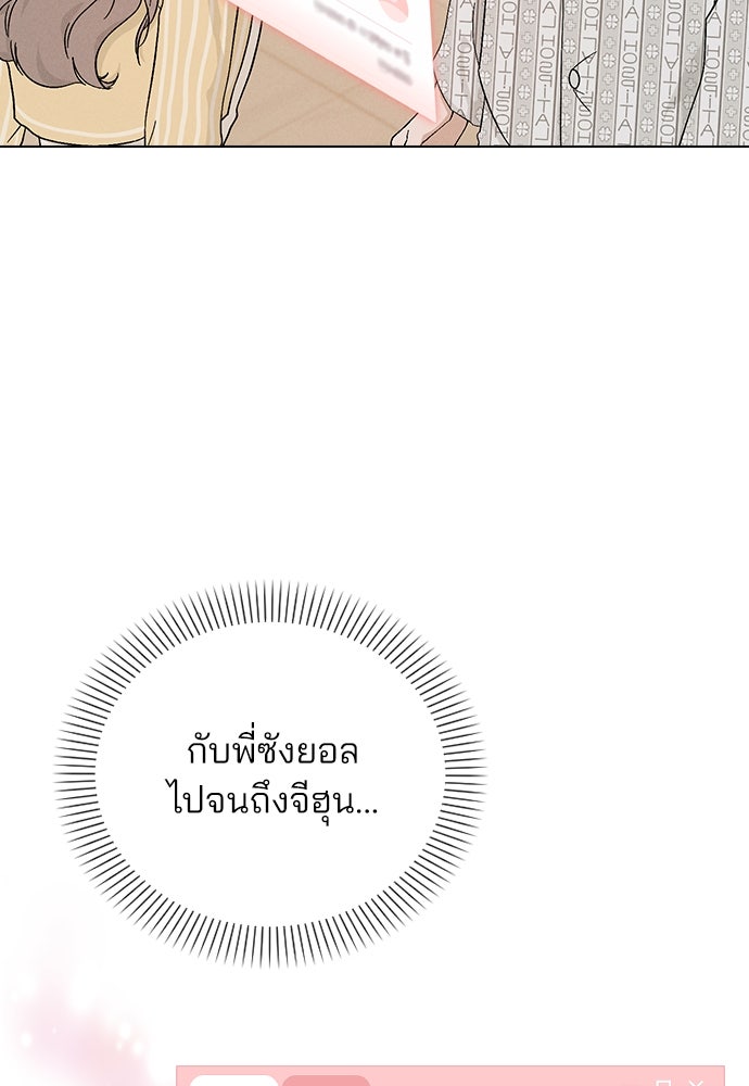 รีวิวที รักนี้กี่คะแนน? - หน้า 69