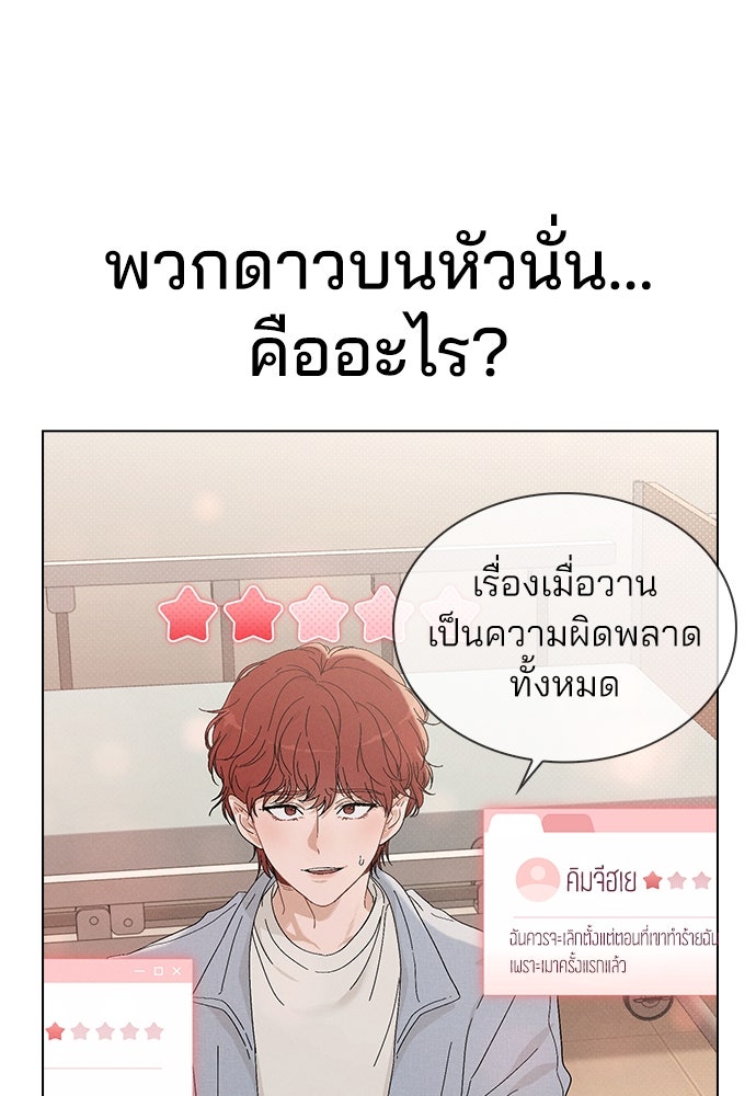 รีวิวที รักนี้กี่คะแนน? - หน้า 7