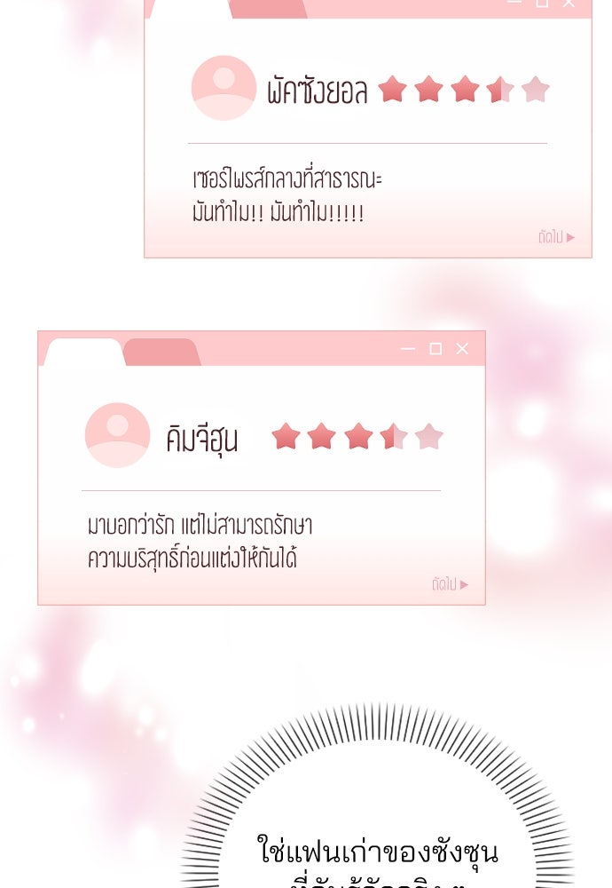 รีวิวที รักนี้กี่คะแนน? - หน้า 70