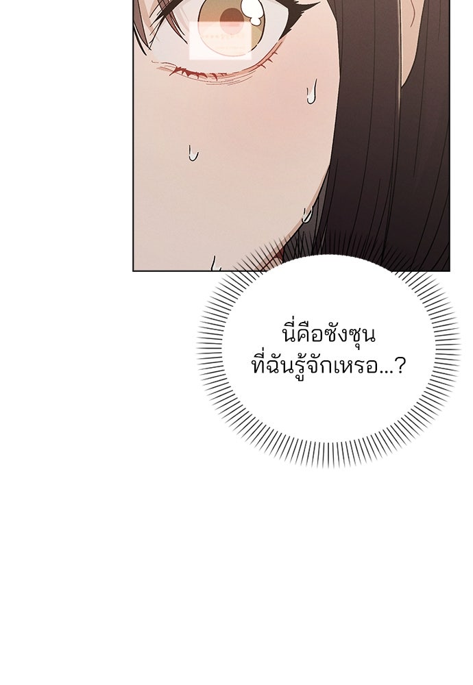 รีวิวที รักนี้กี่คะแนน? - หน้า 72