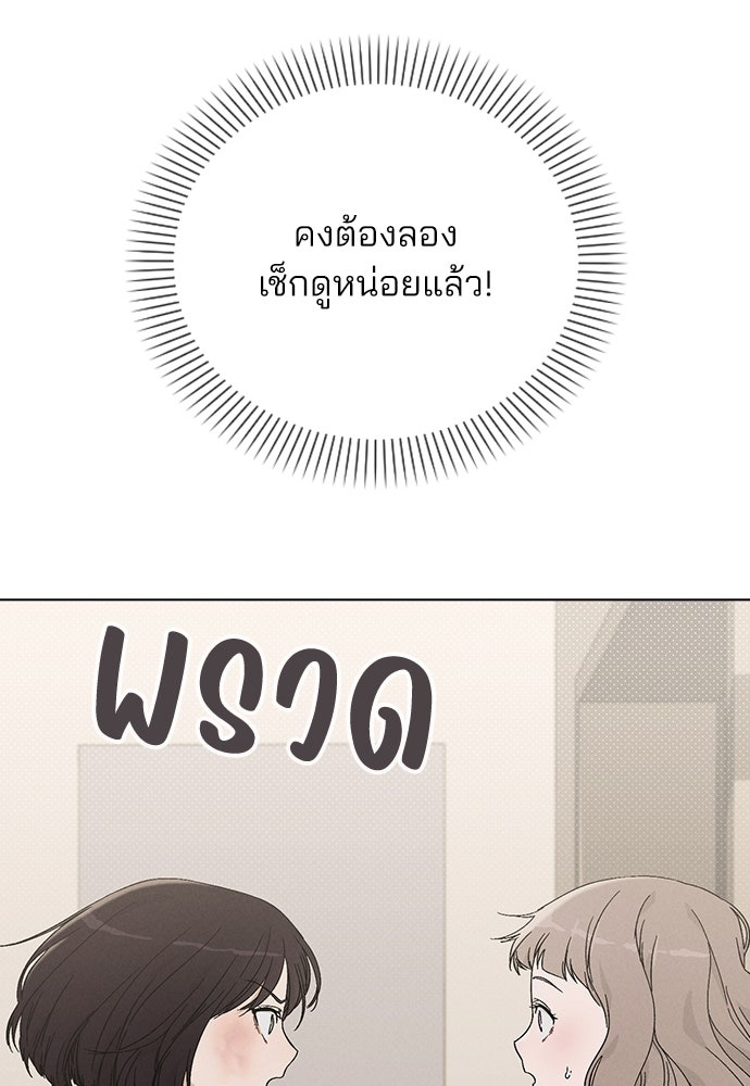 รีวิวที รักนี้กี่คะแนน? - หน้า 73