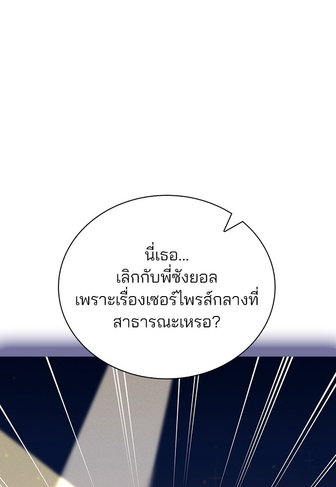 รีวิวที รักนี้กี่คะแนน? - หน้า 75