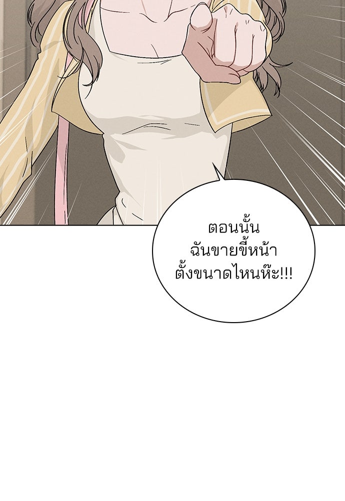 รีวิวที รักนี้กี่คะแนน? - หน้า 78